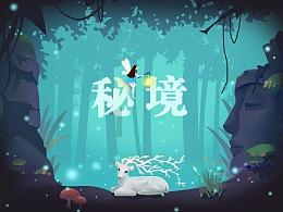 雪公园森林逃生