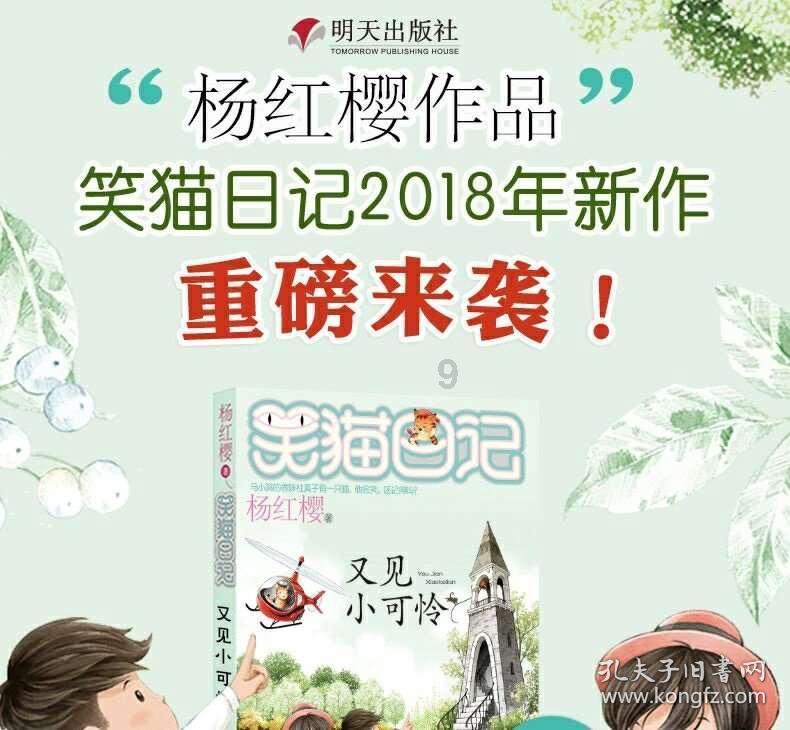 逗小猴开心系列195