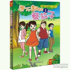 某些亲戚 希望你过得不好 你有钱 他们更恨你 这是事实？游戏画面