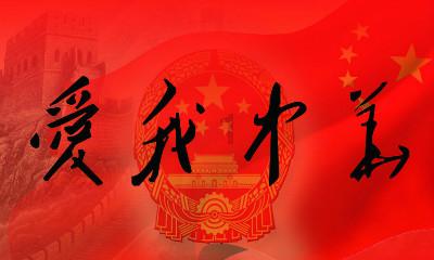 后卫营救